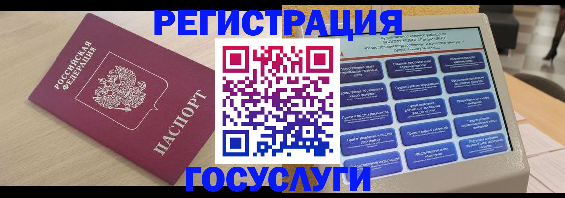 временная регистрация надежно в Еманжелинске