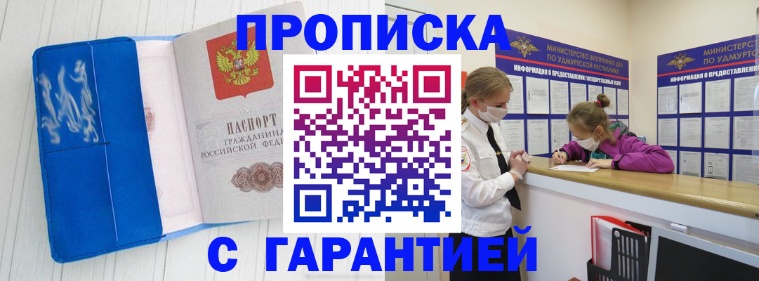 временная регистрация для школы в Еманжелинске