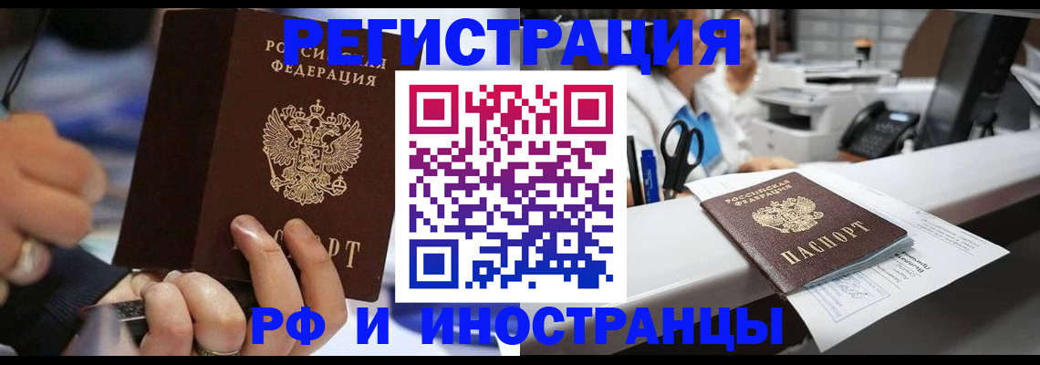 где прописаться в Еманжелинске
