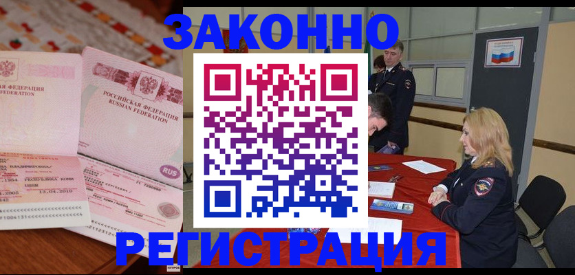 временная регистрация госуслуги в Еманжелинске