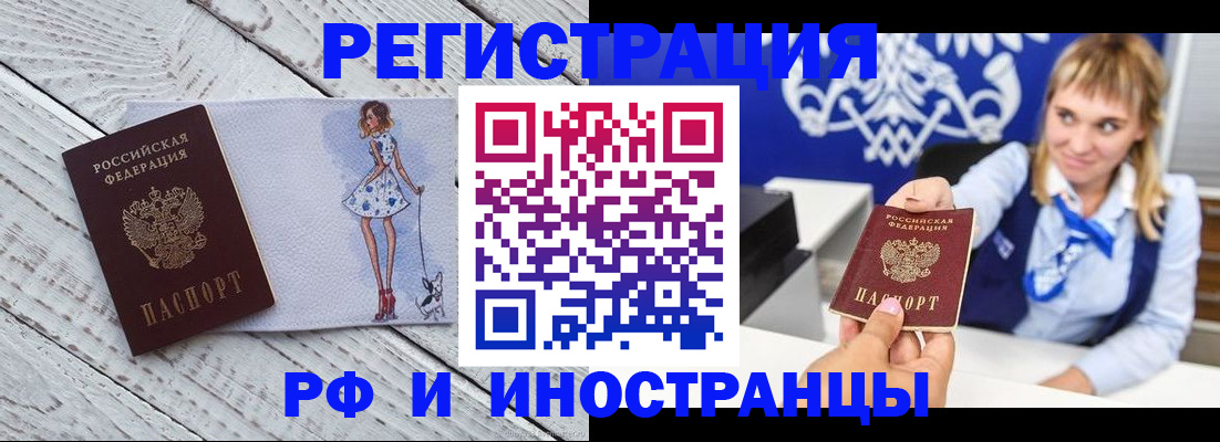 прописка для военкомата в Еманжелинске