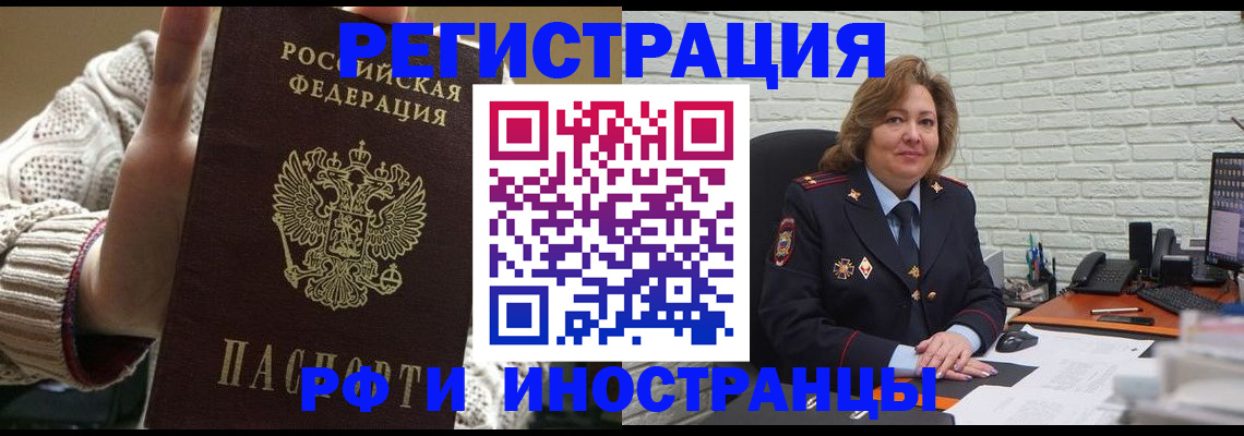 прописка паспорт в Еманжелинске